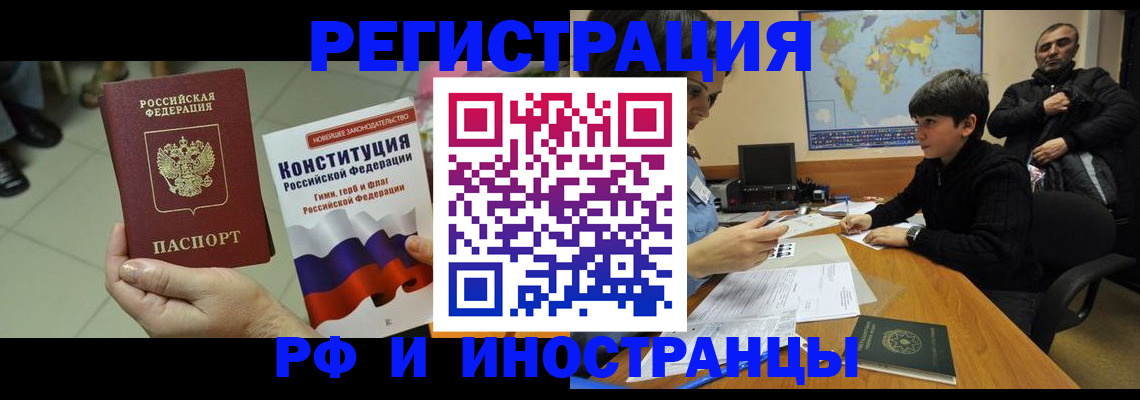 временная регистрация недорого в Коле