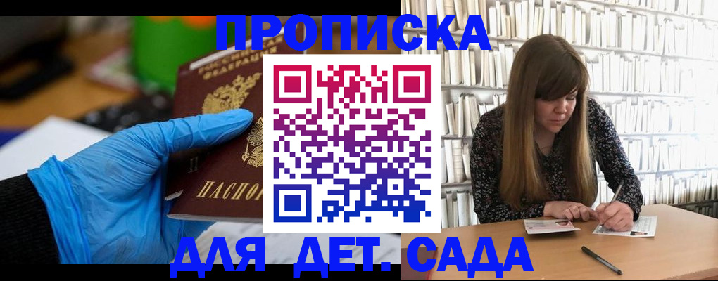 прописка гарантия в Коле