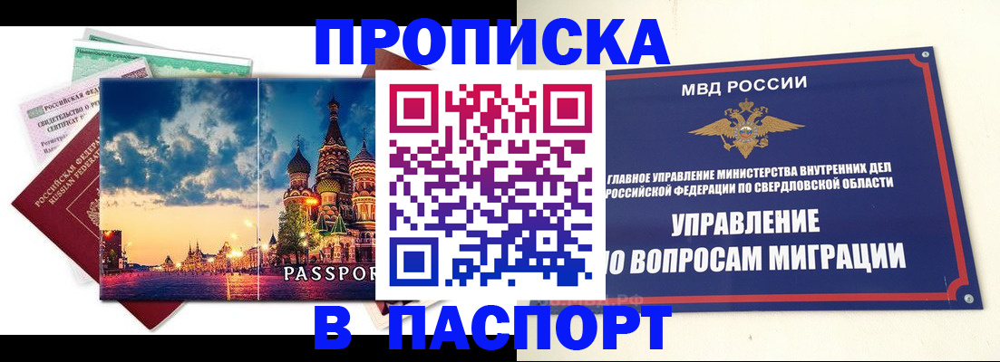 временная регистрация собственник в Коле
